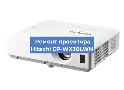 Замена системной платы на проекторе Hitachi CP-WX30LWN в Екатеринбурге
